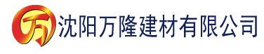 沈阳《母乳柔电汉痴车》动漫建材有限公司_沈阳轻质石膏厂家抹灰_沈阳石膏自流平生产厂家_沈阳砌筑砂浆厂家